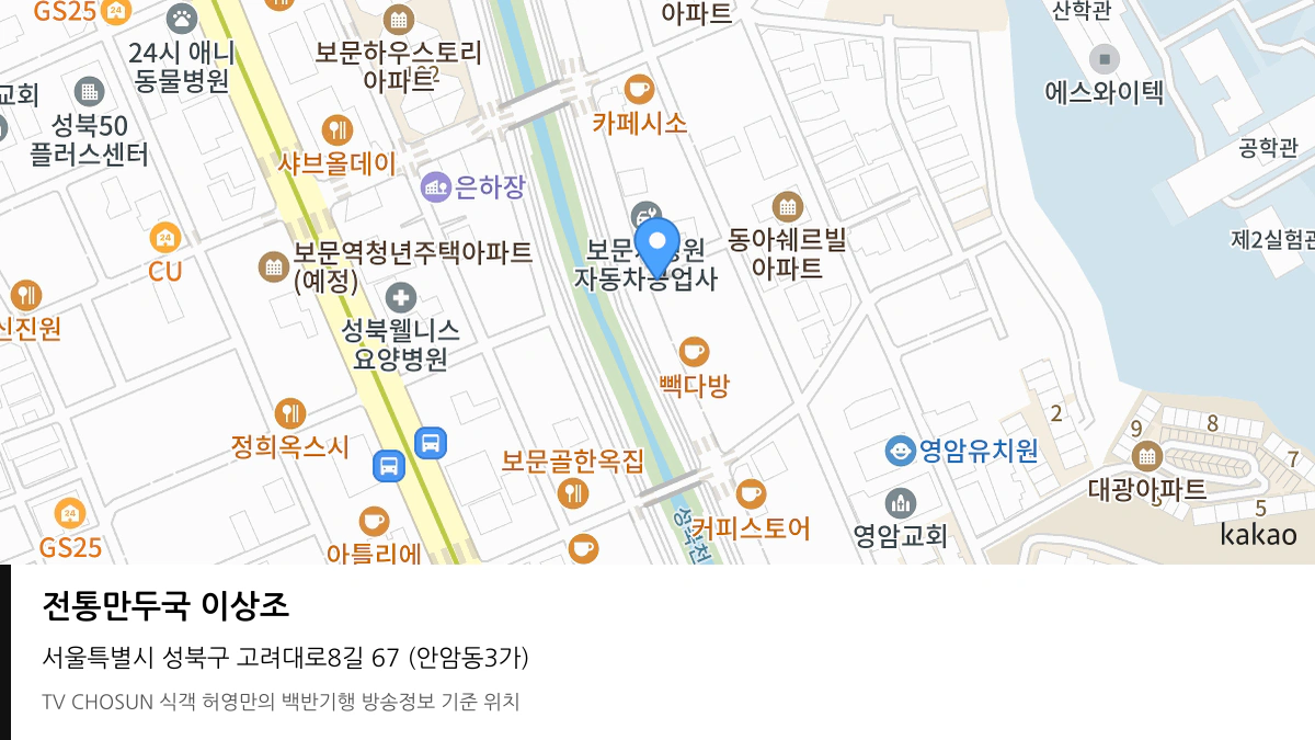 전통만두국 이상조 위치 지도