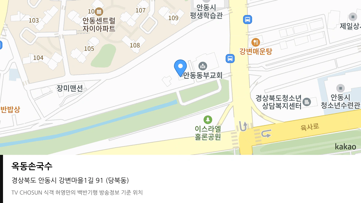옥동손국수 위치 지도