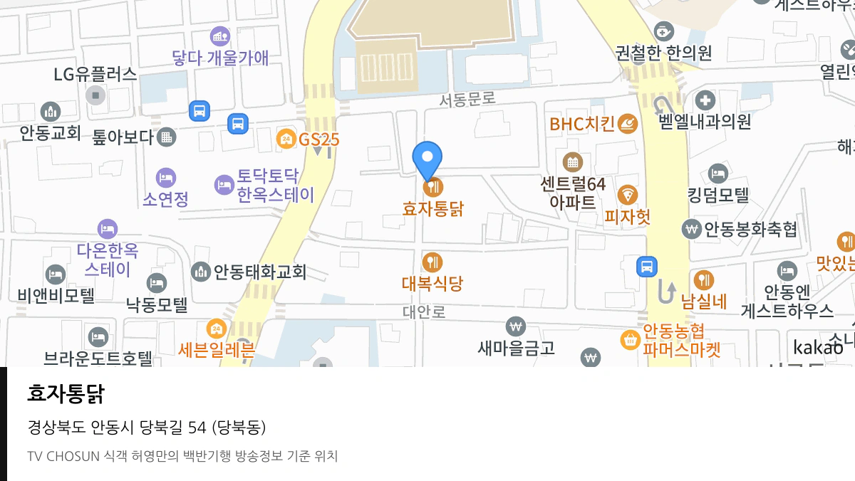 효자통닭 위치 지도