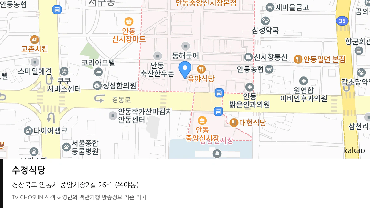 수정식당 위치 지도