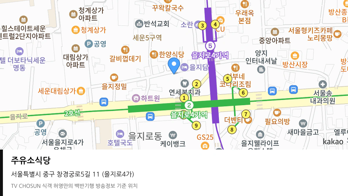 주유소식당 위치 지도