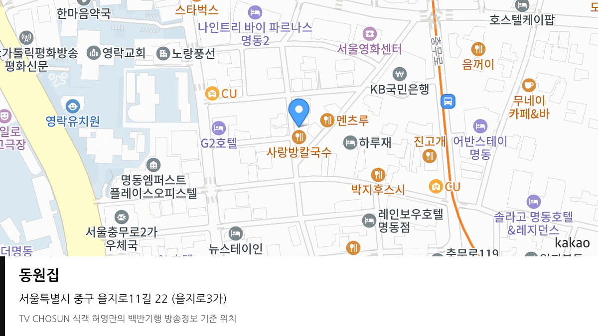동원집 위치 지도