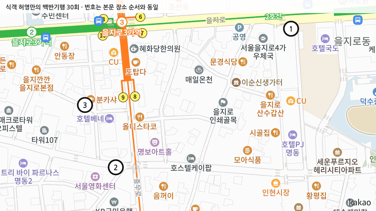 식객 허영만의 백반기행 30회 확인된 장소 지도