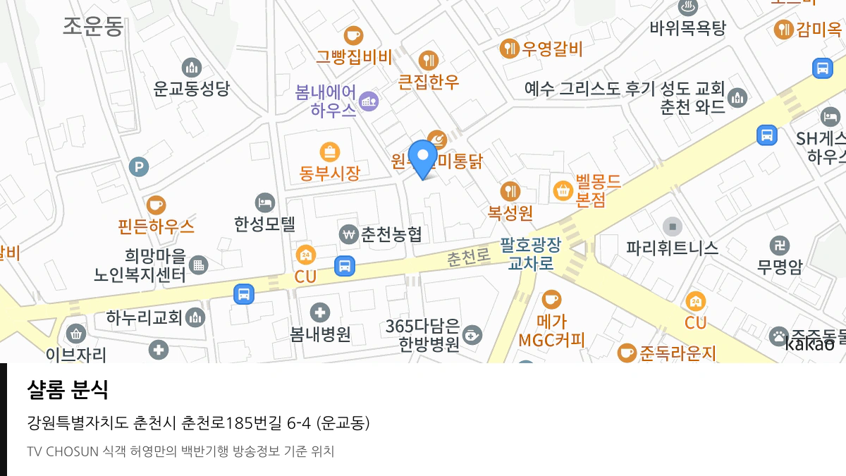 샬롬 분식 위치 지도