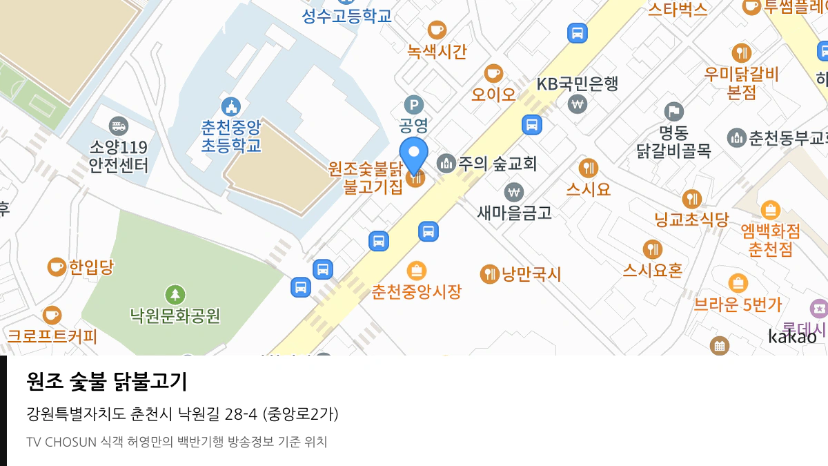 원조 숯불 닭불고기 위치 지도