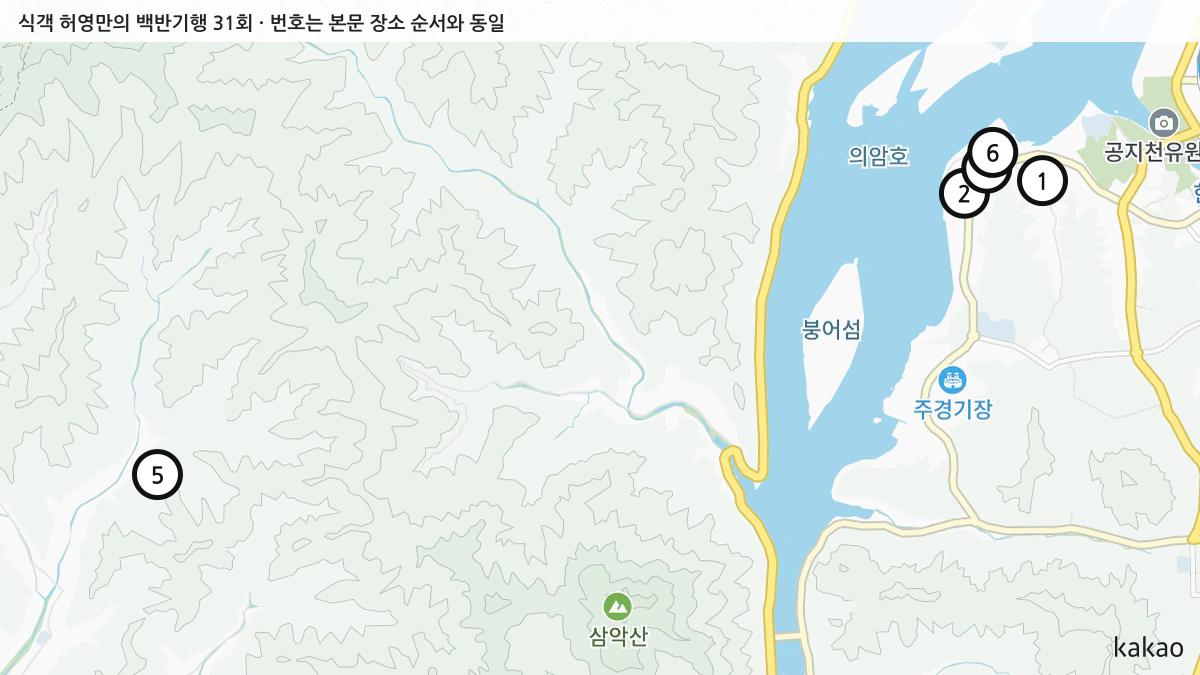 식객 허영만의 백반기행 31회 확인된 장소 지도