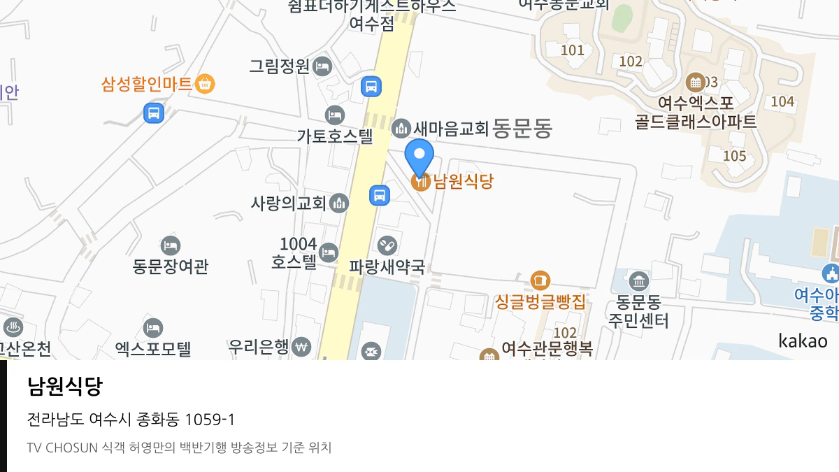 남원식당 위치 지도