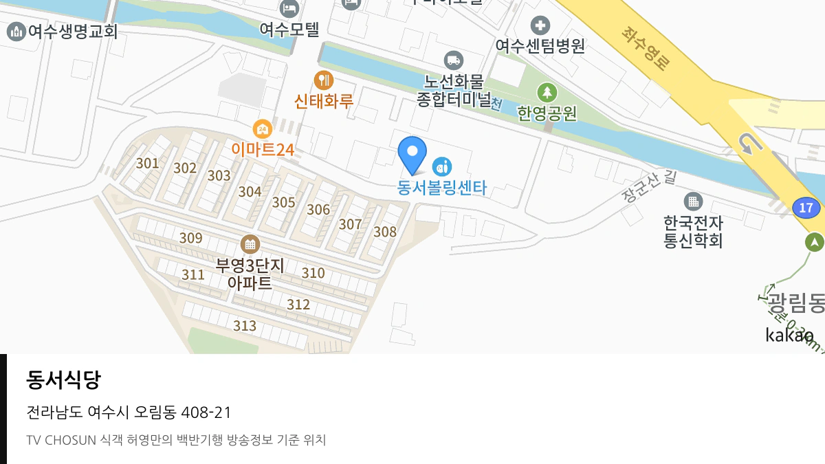 동서식당 위치 지도