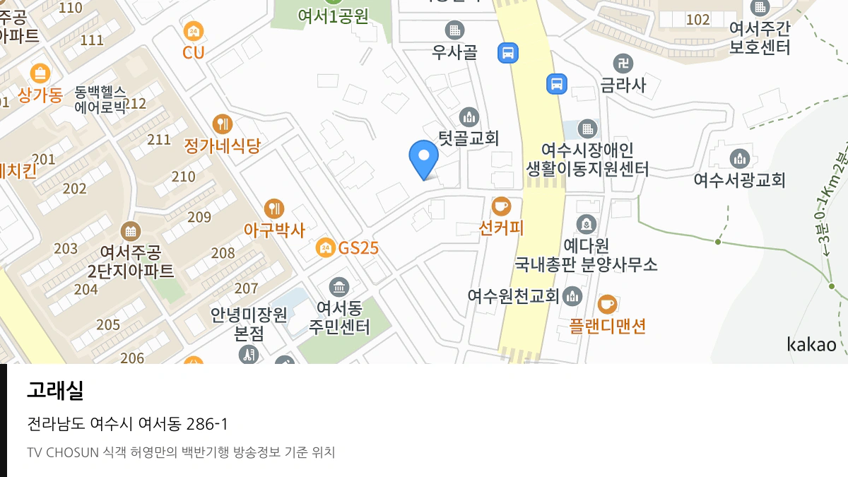 고래실 위치 지도