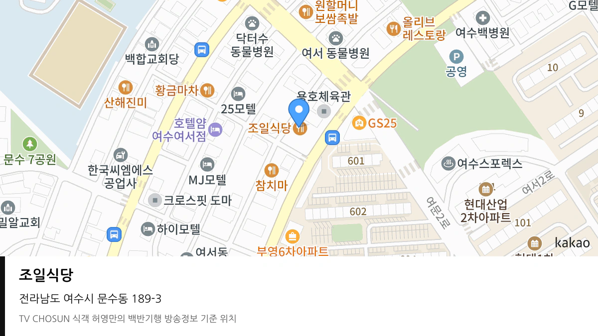 조일식당 위치 지도