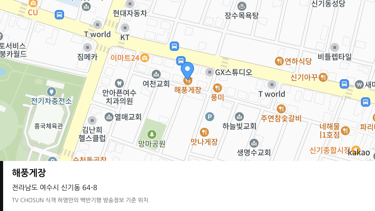 해풍게장 위치 지도