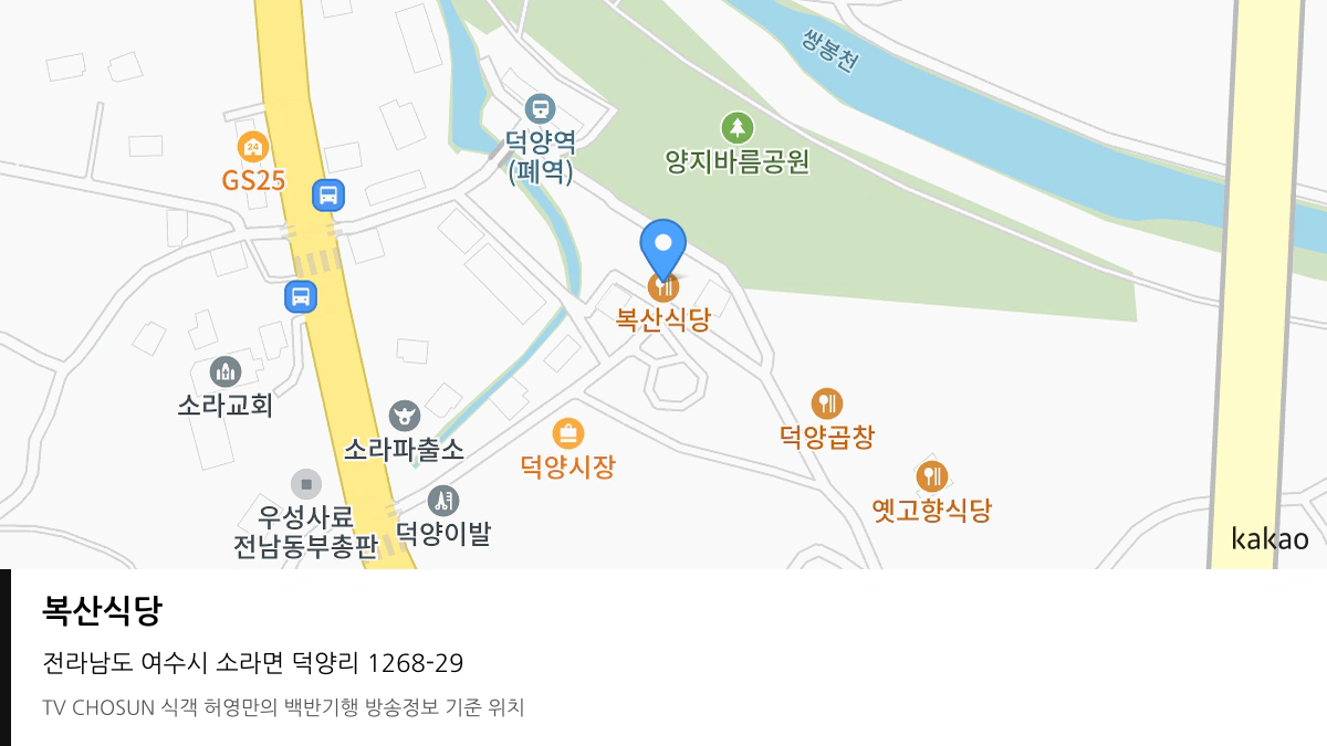 복산식당 위치 지도