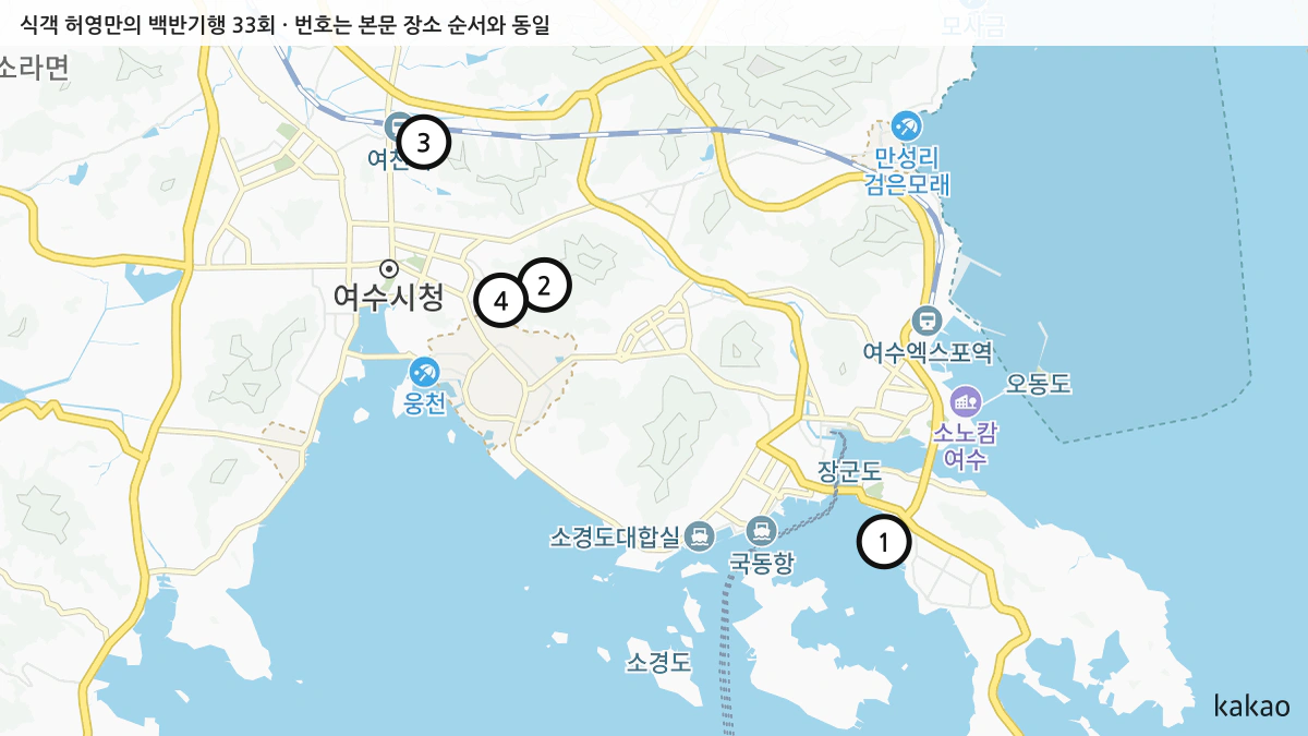 식객 허영만의 백반기행 33회 확인된 장소 지도