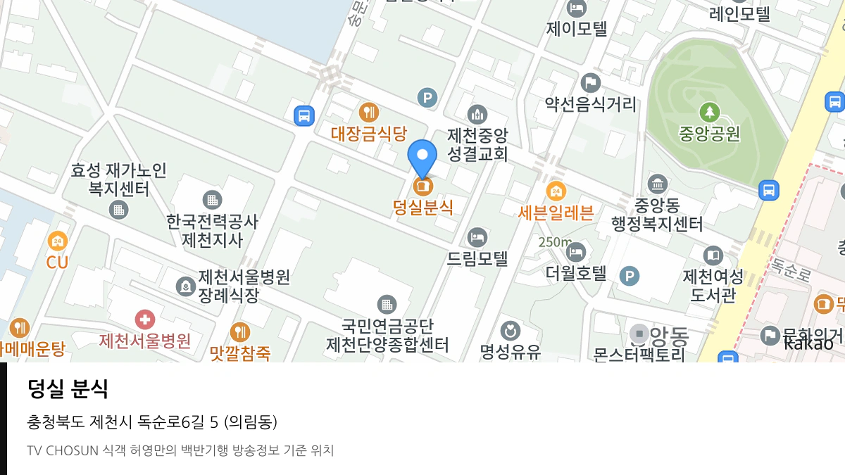 덩실 분식 위치 지도