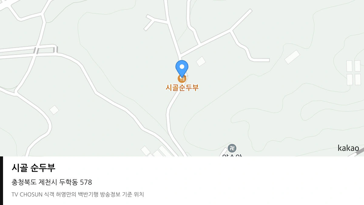 시골 순두부 위치 지도