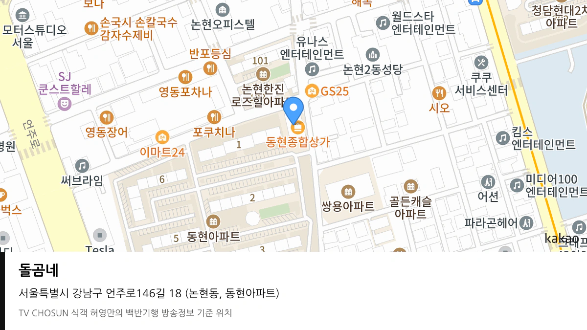 돌곰네 위치 지도