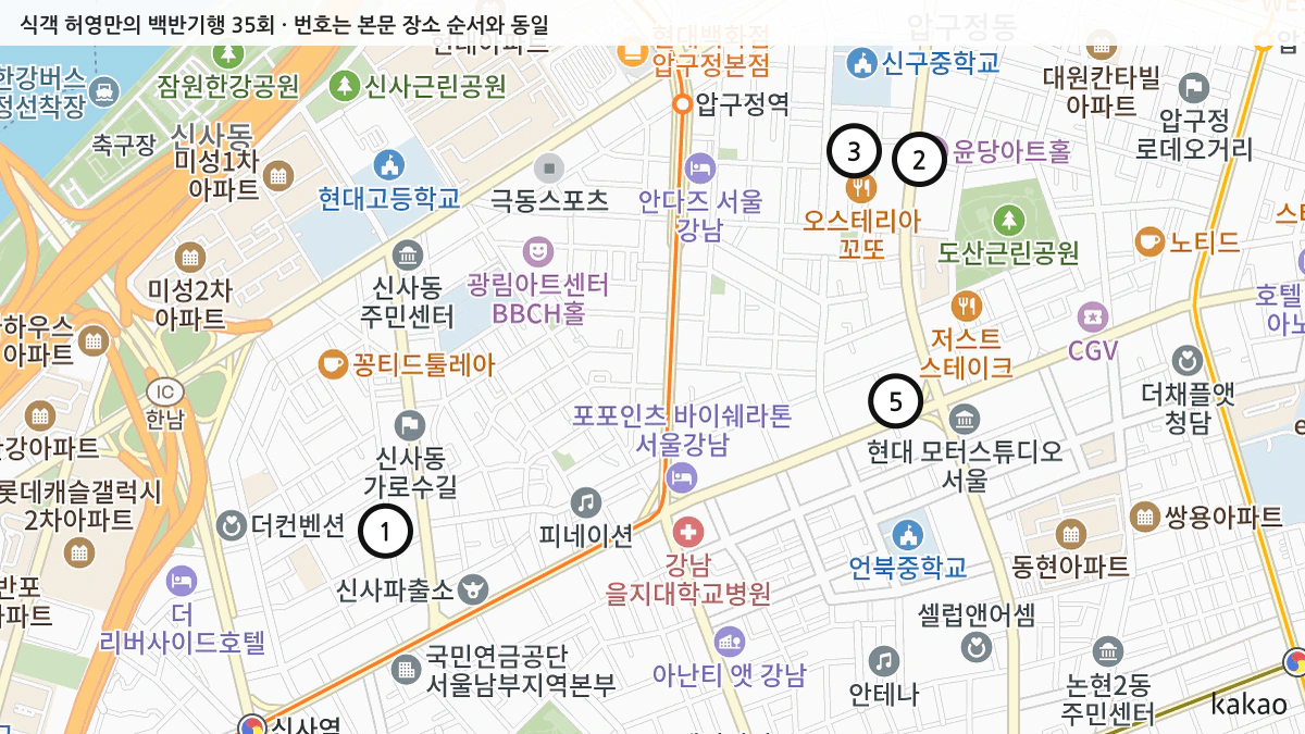 식객 허영만의 백반기행 35회 확인된 장소 지도
