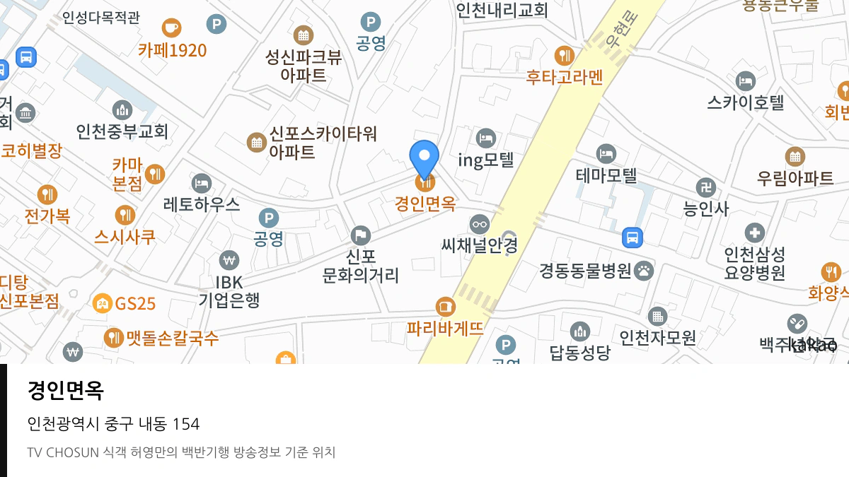경인면옥 위치 지도
