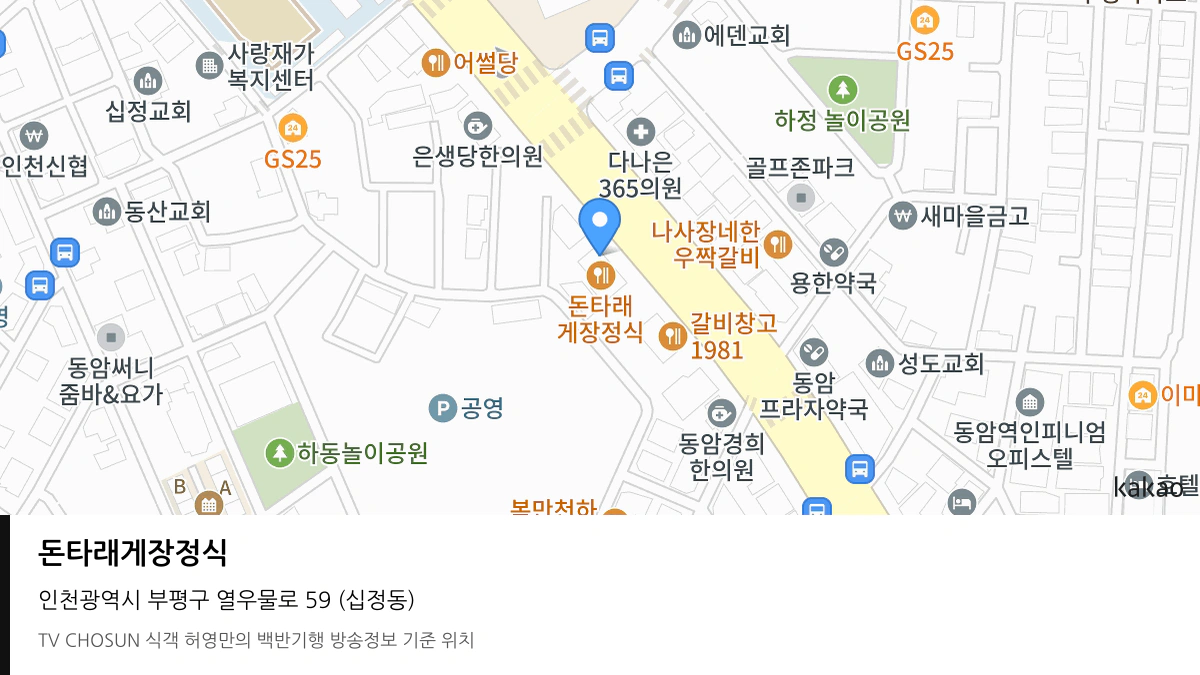 돈타래게장정식 위치 지도