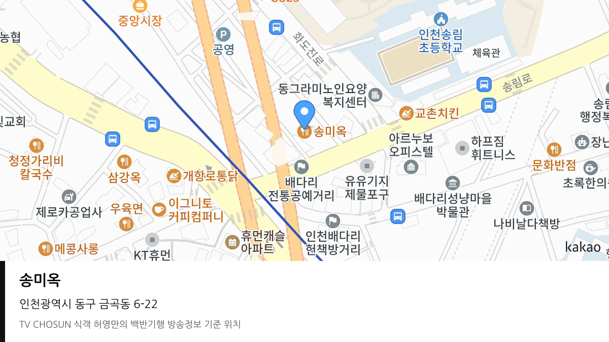 송미옥 위치 지도
