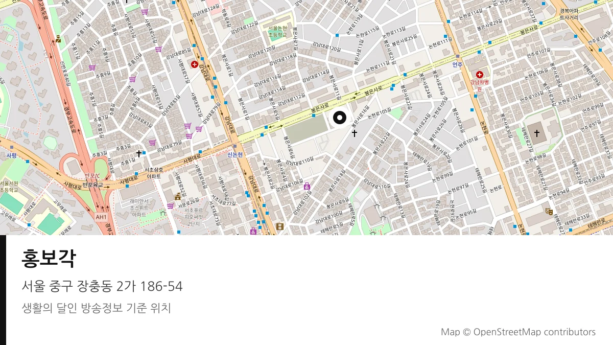 홍보각 서울 중구 방송 장소 위치