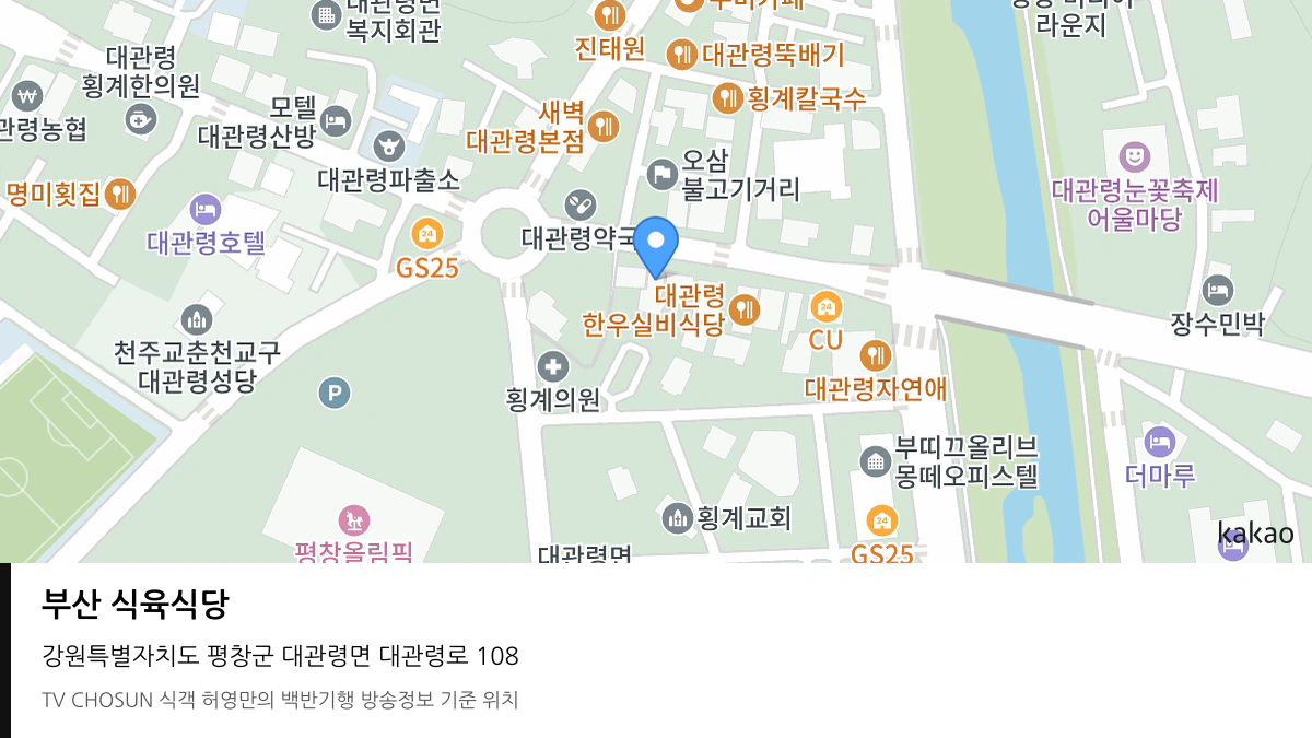 부산 식육식당 위치 지도