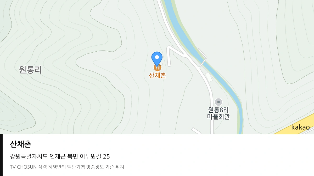 산채촌 위치 지도
