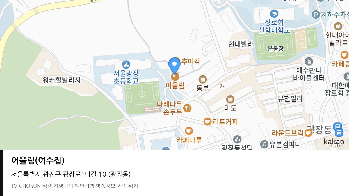 어울림(여수집) 위치 지도