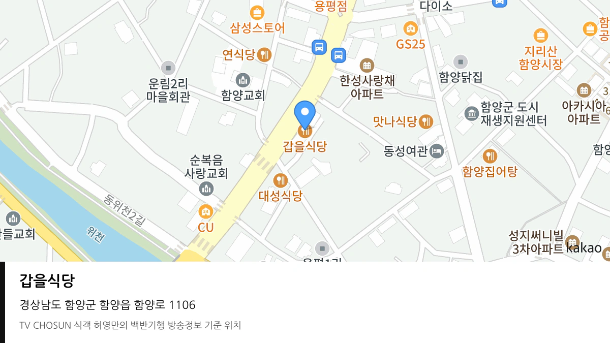 갑을식당 위치 지도