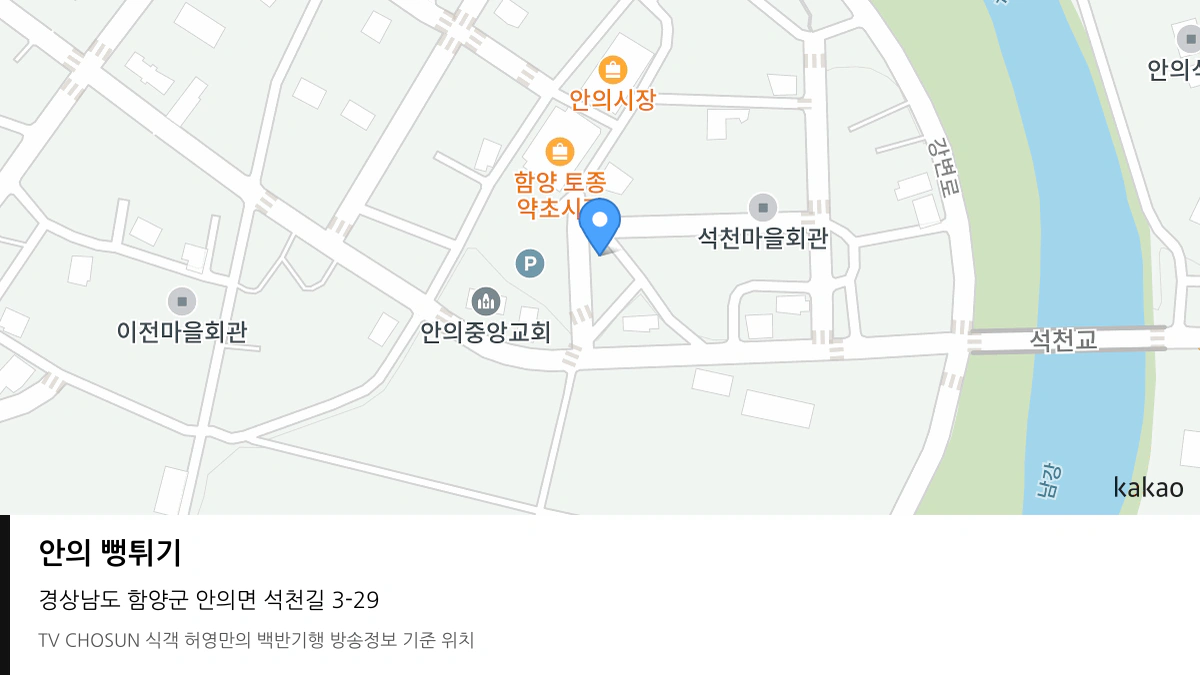 안의 뻥튀기 위치 지도