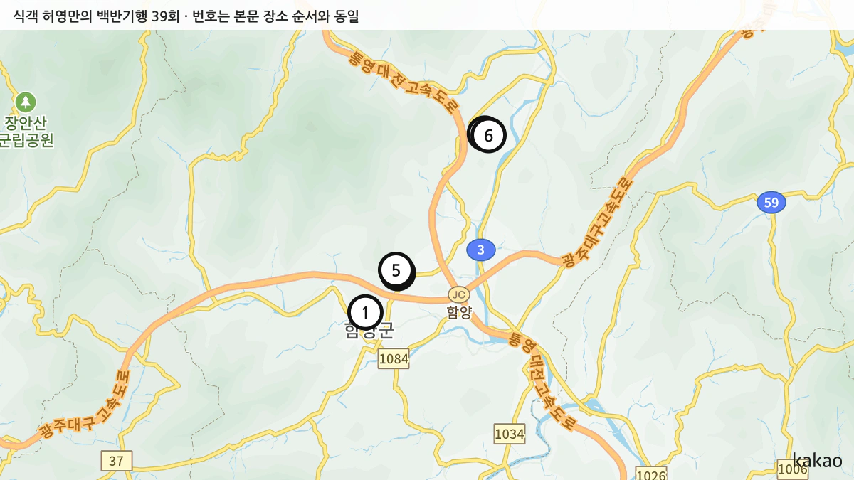 식객 허영만의 백반기행 39회 확인된 장소 지도