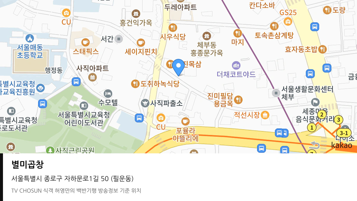 별미곱창 위치 지도