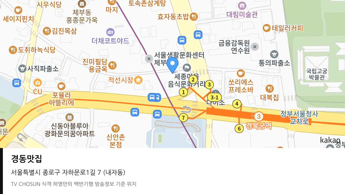 경동맛집 위치 지도