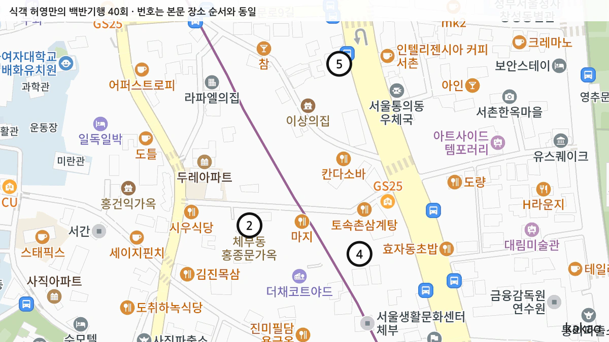 식객 허영만의 백반기행 40회 확인된 장소 지도