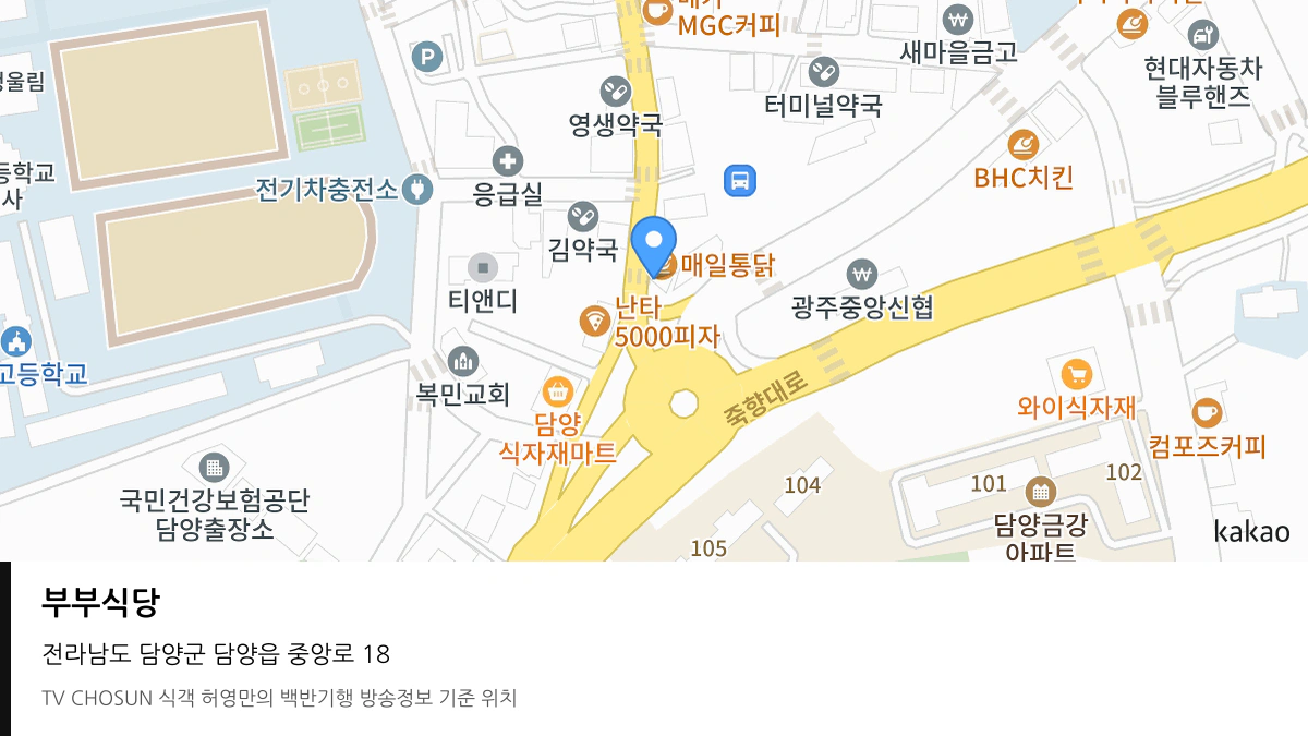 부부식당 위치 지도