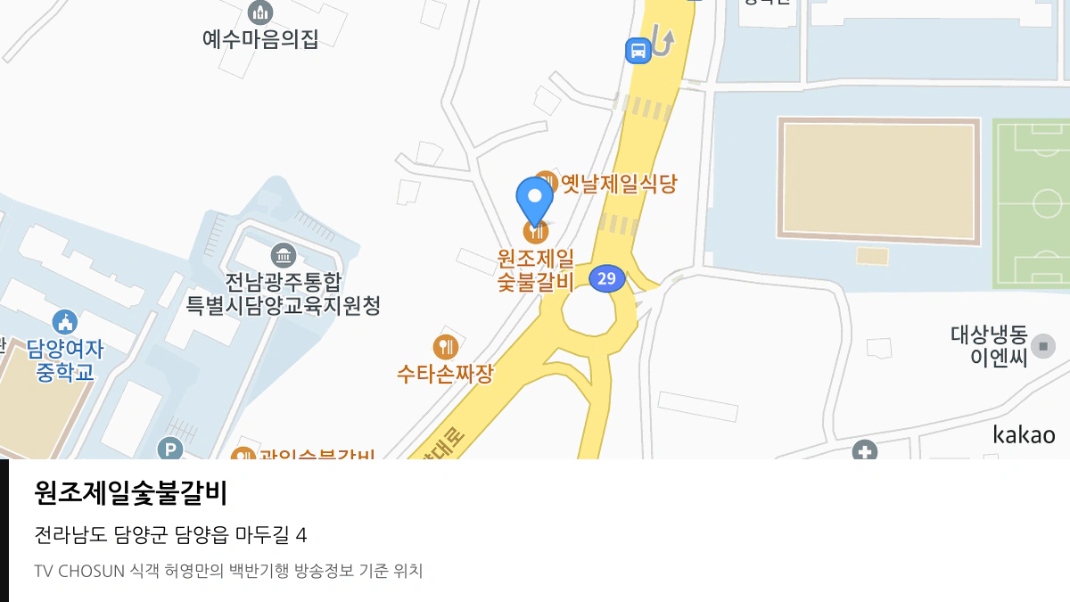 원조제일숯불갈비 위치 지도