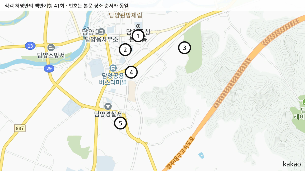 식객 허영만의 백반기행 41회 확인된 장소 지도