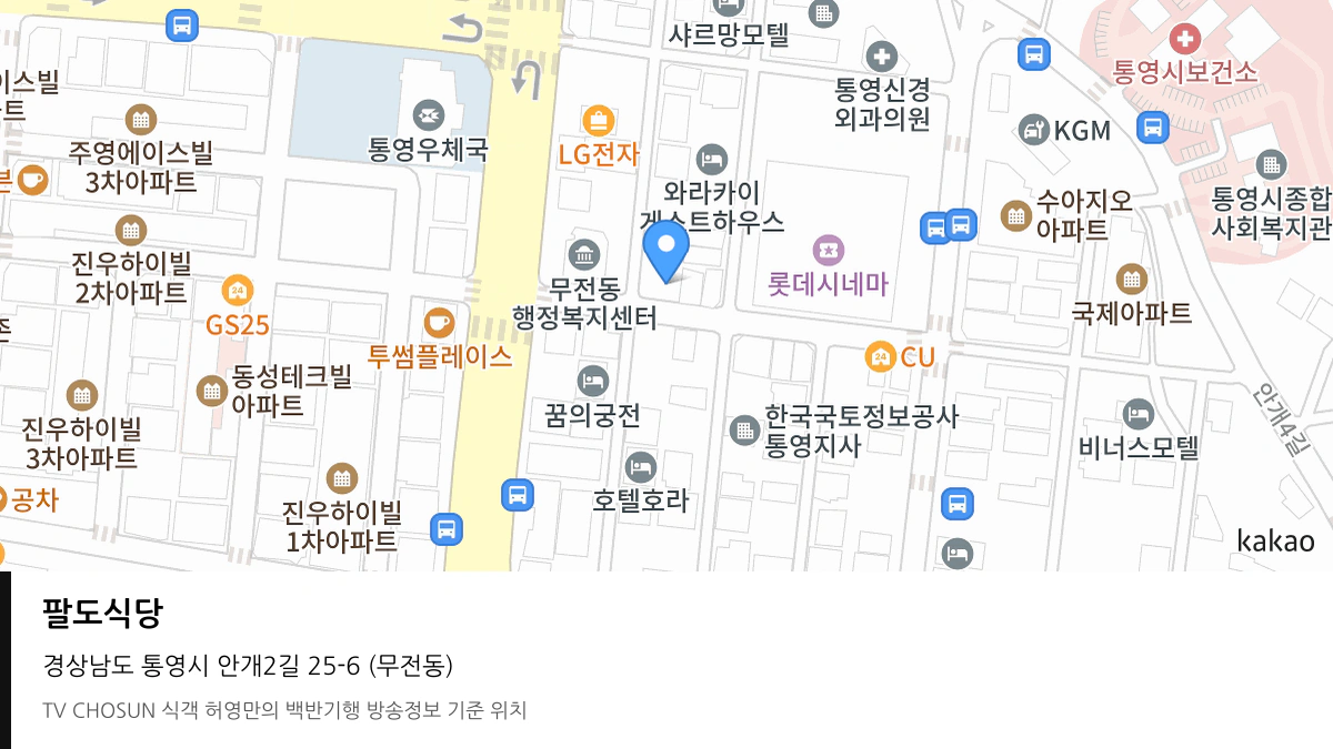 팔도식당 위치 지도