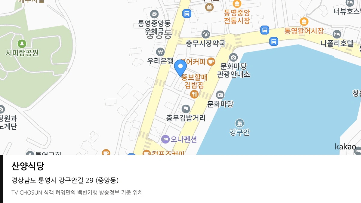 산양식당 위치 지도