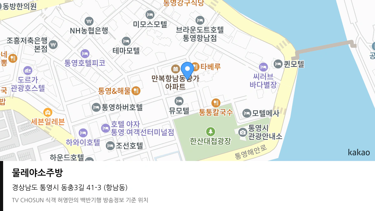 물레야소주방 위치 지도
