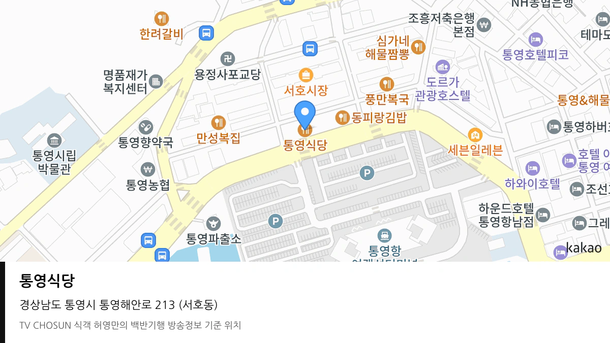 통영식당 위치 지도