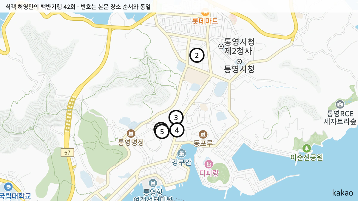 식객 허영만의 백반기행 42회 확인된 장소 지도
