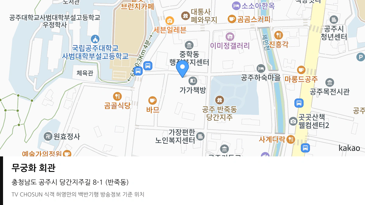 무궁화 회관 위치 지도