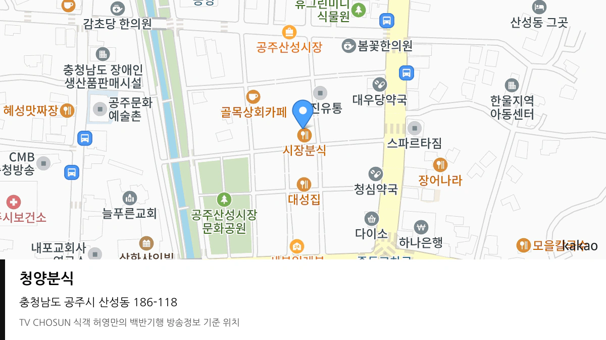 청양분식 위치 지도
