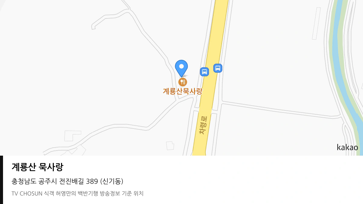 계룡산 묵사랑 위치 지도