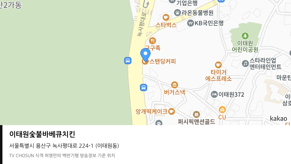 이태원숯불바베큐치킨 위치 지도