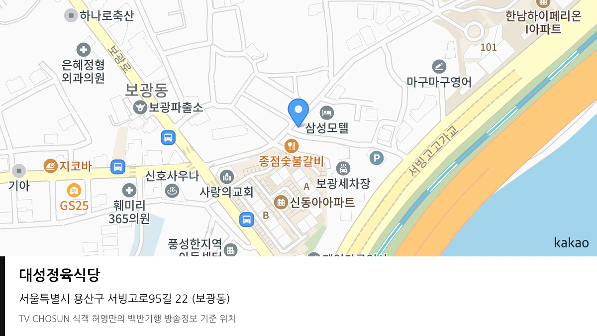 대성정육식당 위치 지도