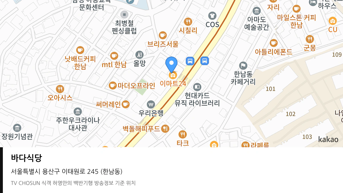 바다식당 위치 지도