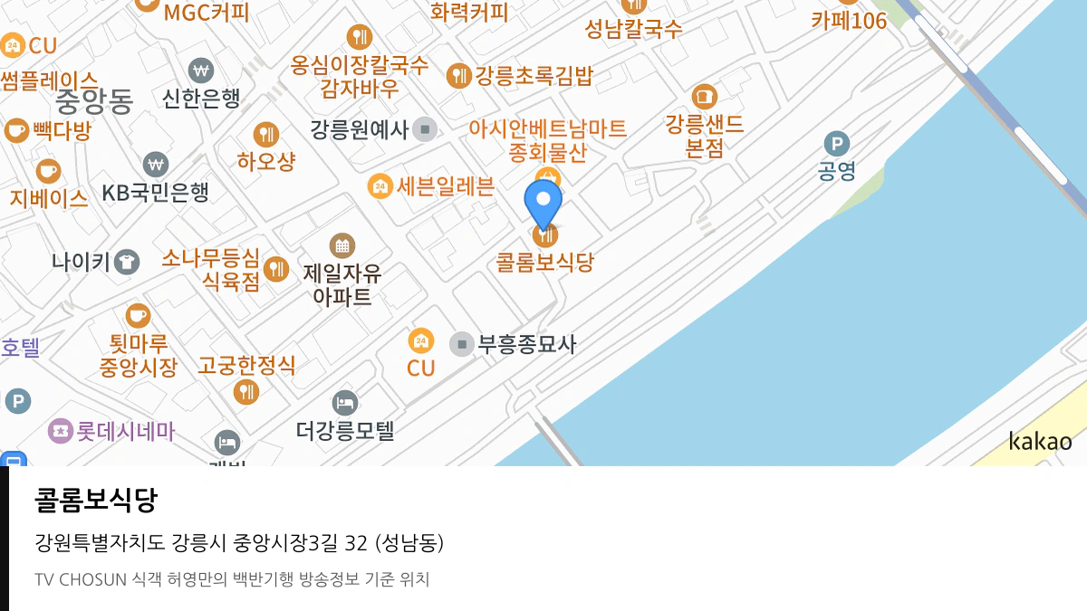 콜롬보식당 위치 지도