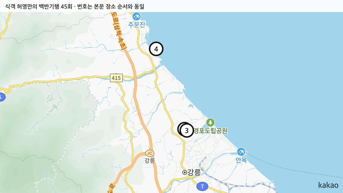 식객 허영만의 백반기행 45회 확인된 장소 지도